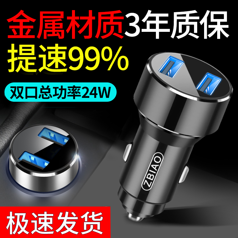 中骉 車載充電器 45W 快充版