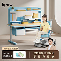 igrow 愛果樂 兒童學習桌 1.2m