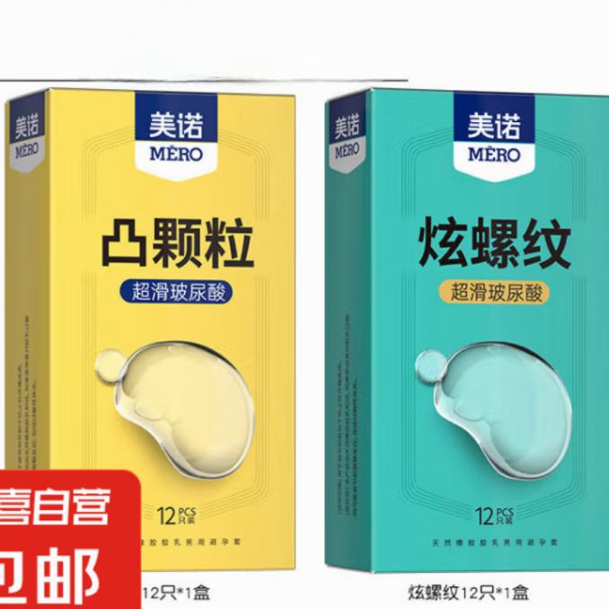 Plus會員：美諾 001超薄避孕套 水潤免洗 隱形套套成人用品 螺紋+顆粒（共24只）買2件