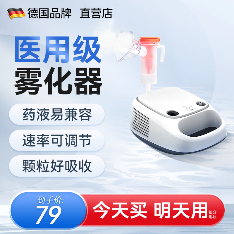MD MADE HEART 麥德哈特 醫用霧化器霧化機兒童成人家用壓縮霧化泵空氣壓縮式 咳嗽哮喘 醫用級霧化器