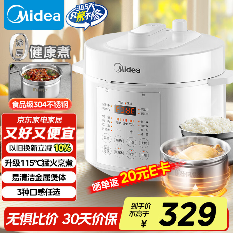 美的 0涂層精鋼釜電壓力鍋5L雙膽全自動智能預(yù)約 家用煲湯煮飯高壓鍋MY-E5622電飯煲3-6人