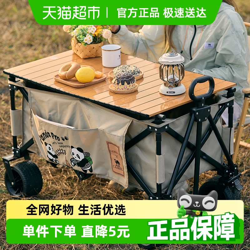 駱駝 露營車折疊桌板戶外露營置物板擺攤推車桌面碳鋼高承重