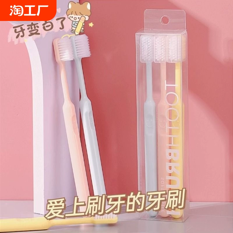 糖果牙刷軟毛成人學生宿舍家用高顏值家庭裝超細毛旅行小頭清潔