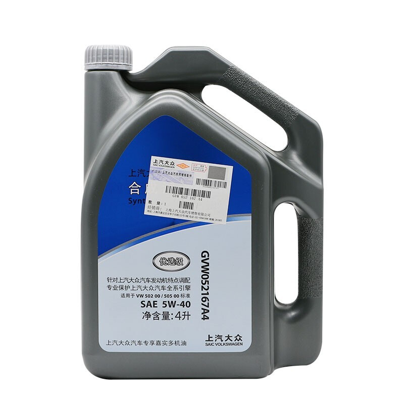 Volkswagen 大眾 原廠機(jī)油全合成 5W-40（優(yōu)選合成）4L
