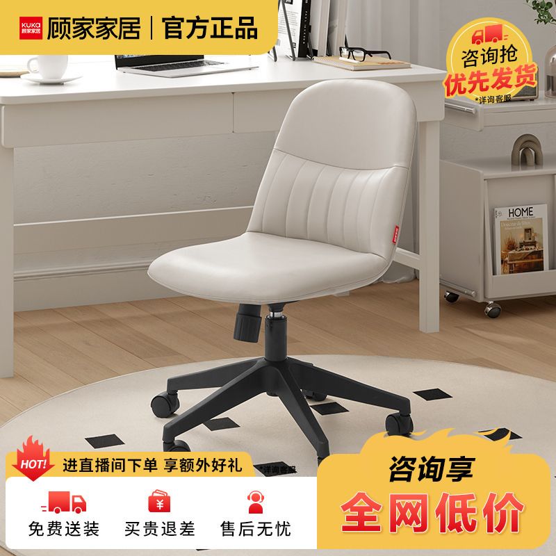 百億補貼：KUKa 顧家家居 休閑辦公椅人體工學椅電腦椅舒適久坐學生椅子家用DS3410