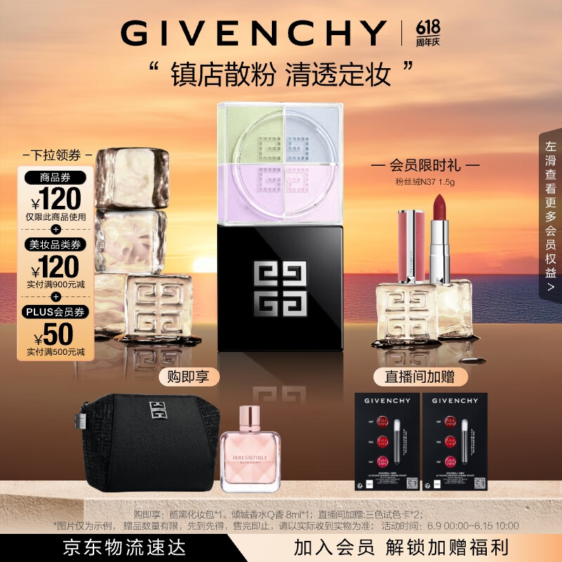 GIVENCHY 紀梵希 明星四宮格散粉 #1百搭濾鏡 12g