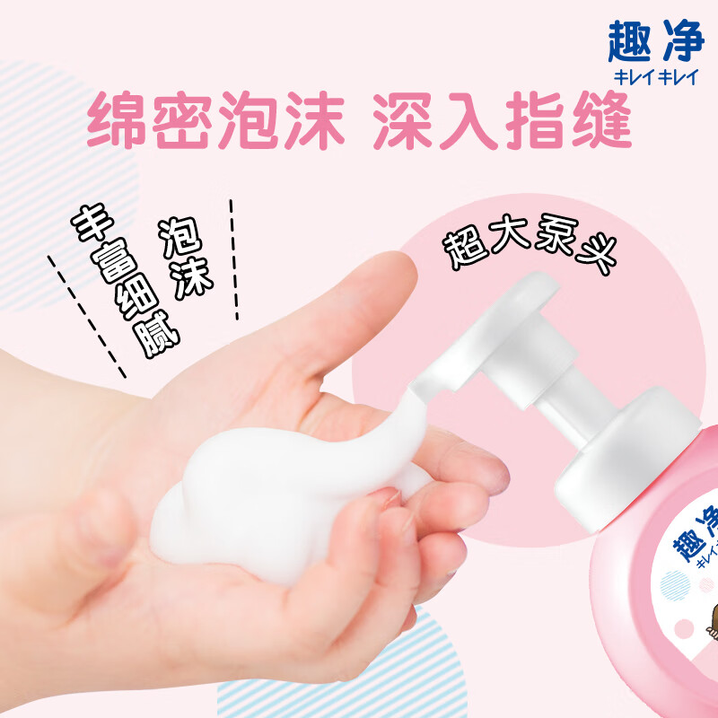 獅王 趣凈泡沫抑菌洗手液(天然檸檬香)200ml袋*4+爽膚200ml*4 家庭裝