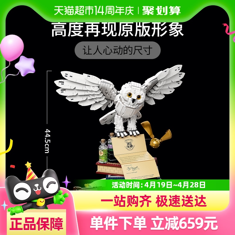 樂高 LEGO 哈利波特系列霍格沃茨經典藏品76391積木玩具