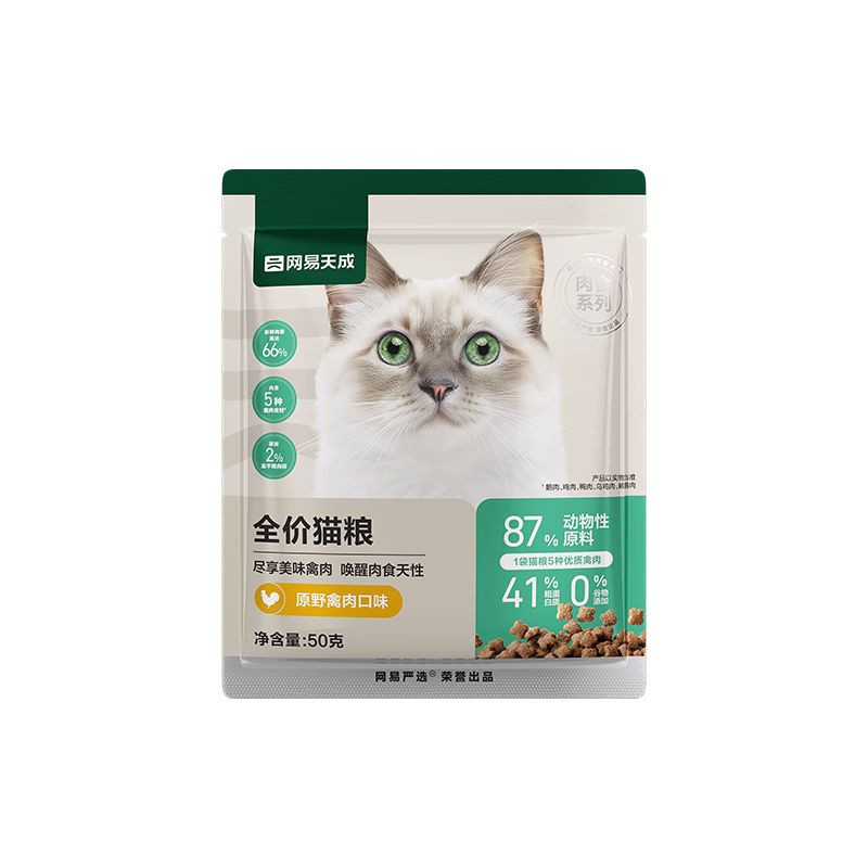 網易嚴選 全價貓糧 4.0升級款 原野禽肉口味100g