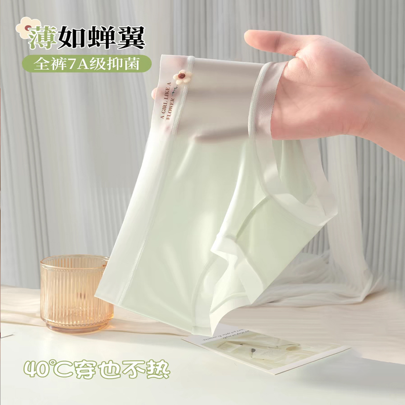 BANILACOO 無痕薄款冰絲內褲女 N177