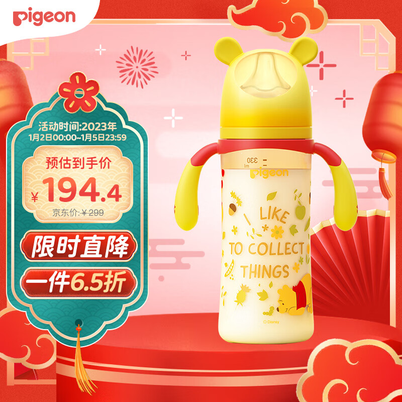 Pigeon 貝親 迪士尼自然實(shí)感第3代 寶寶寬口徑PPSU奶瓶 330ml L