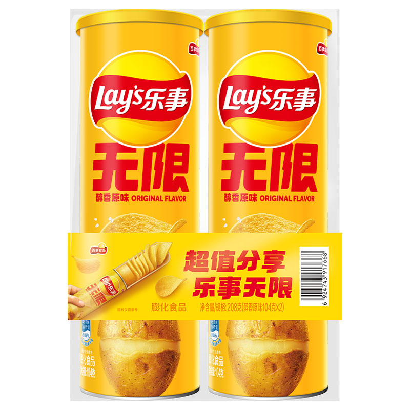 樂事 無限薯片組合裝 原味 104g*2