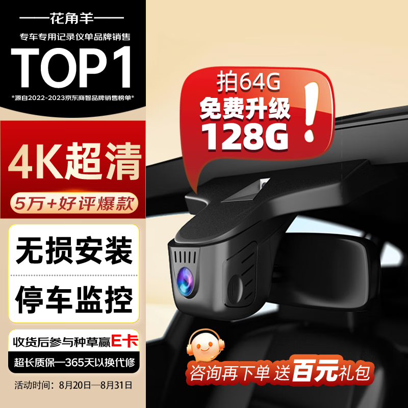 花角羊 廣汽埃安S行車記錄儀 AIONY Y V Plus max專車專用免走線原廠款4K