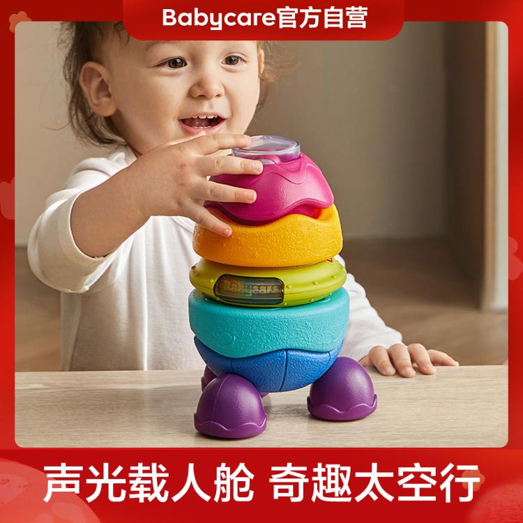 babycare 火箭疊疊樂兒童益智積木早教玩具彩虹圈發(fā)光塔嬰兒可啃咬