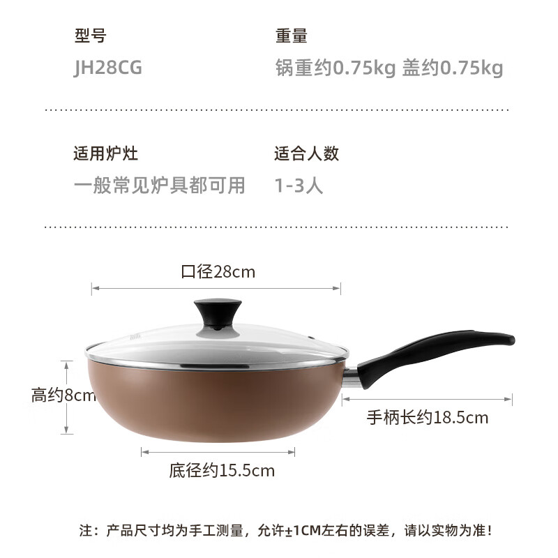 炊大皇 炒鍋不粘鍋 易潔輕量平底炒菜鍋煎鍋 電磁爐通用 極皇JH28CG |超輕易潔平底多用鍋 28cm