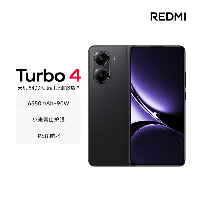 紅米 Turbo 4 天璣8400-Ultra IP68 防水 12GB+256GB 暗影黑