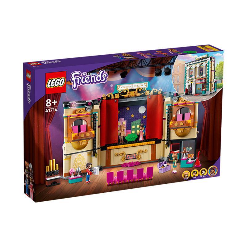LEGO 樂高 好朋友系列 41714 安德里亞的戲劇學(xué)校