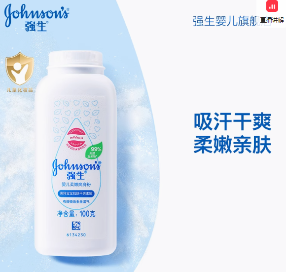 Johnson’s baby 強生 嬰兒舒緩/柔嫩爽身粉 100g