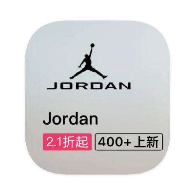 促銷活動：唯品會 耐克JORDAN 全產品線斷碼特惠