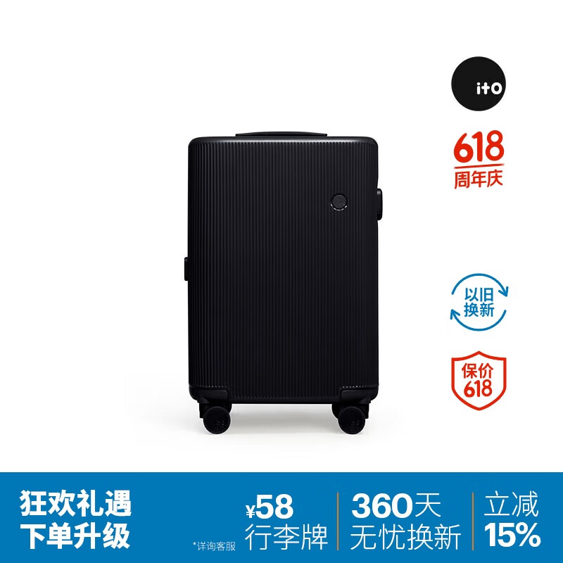 itO PISTACHIO開心果系列 PC拉桿箱 6920411302644 炭黑 20英寸