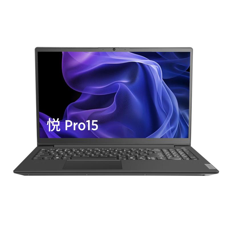 聯(lián)想 昭陽·悅Pro 15.6英寸、16G、512G
