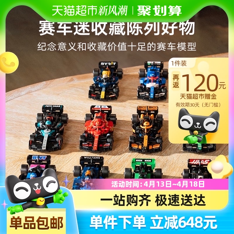 樂高 LEGO F1賽車10車隊賽車積木玩具法拉利