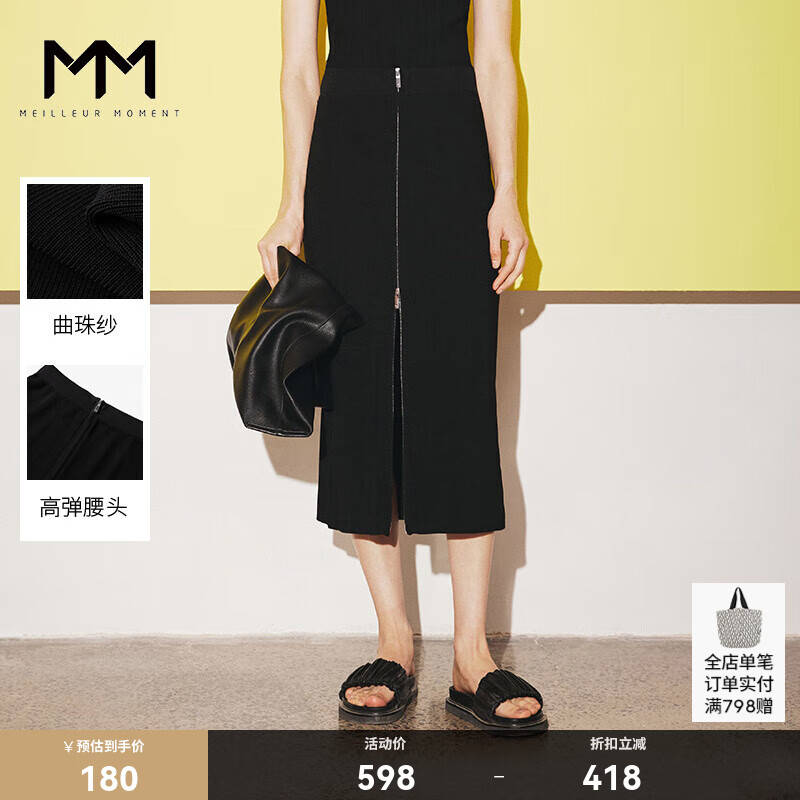 麥檬 MM 女士高腰直筒冰絲半身裙 5E8241531