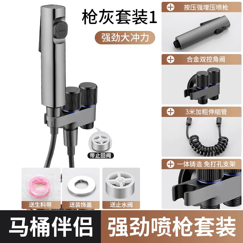 新款馬桶伴侶高壓噴槍家用化妝室增壓角閥沖洗水箱增壓噴槍