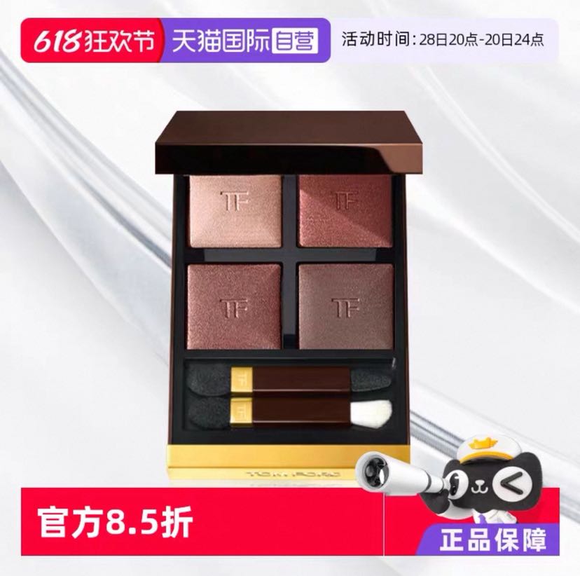 TOM FORD 湯姆·福特 幻魅四色眼影盤 #20DISCO DUST 10g