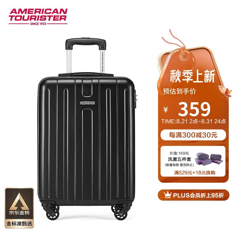 美旅 拉桿箱 TC3黑色20英寸