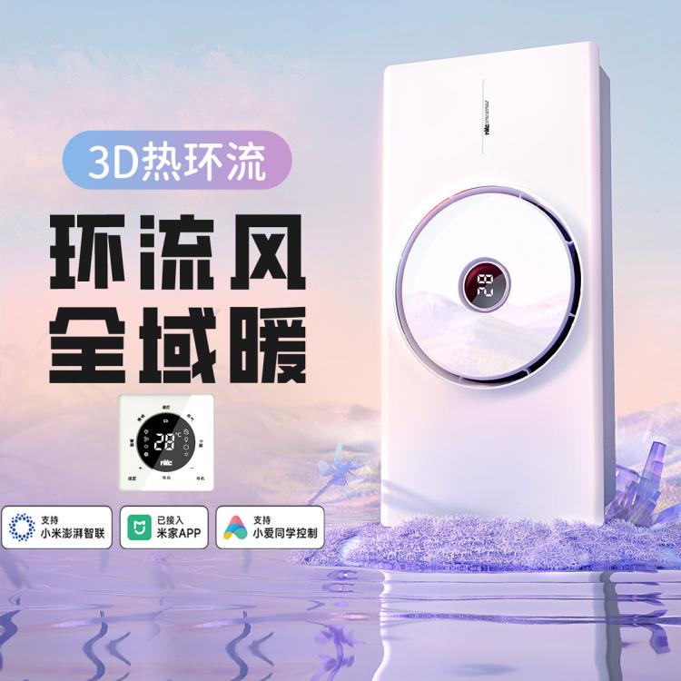 雷士照明 熱能環(huán)除菌浴霸