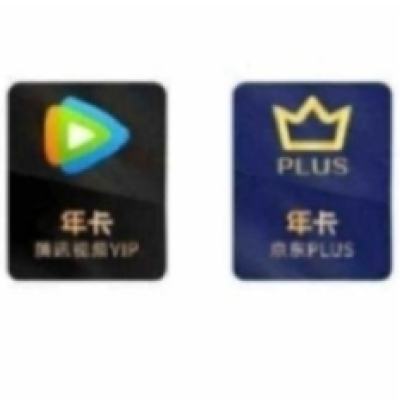 618、20點(diǎn)開始：騰訊視頻VIP年卡12個(gè)月卡+京東PLUS會(huì)員年卡