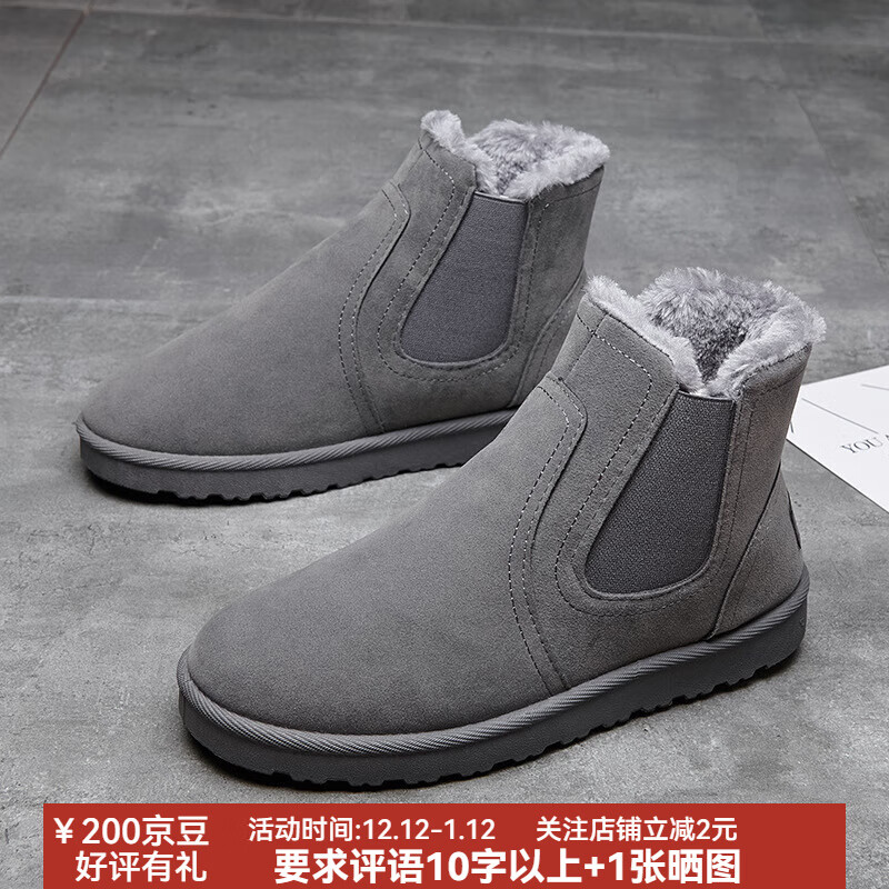FOURDATRY 男士加絨雪地靴