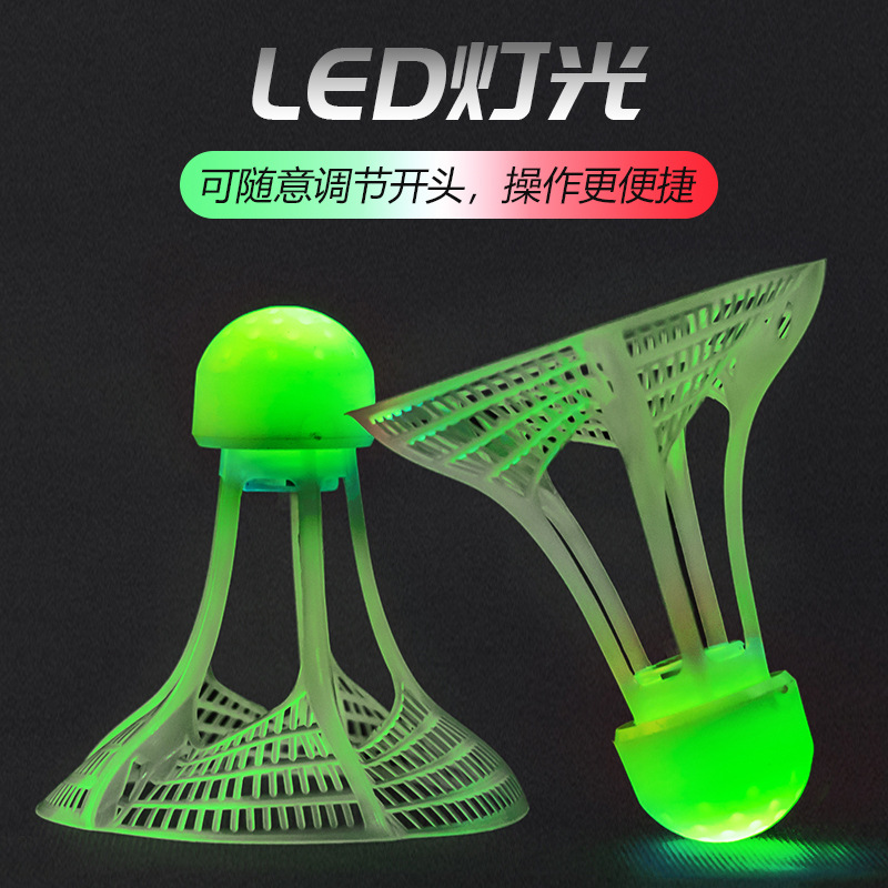 88VIP會員：LERDER 樂締 RT-02 夜光防風發光羽毛球（綠色，球頭發光，防風耐打）