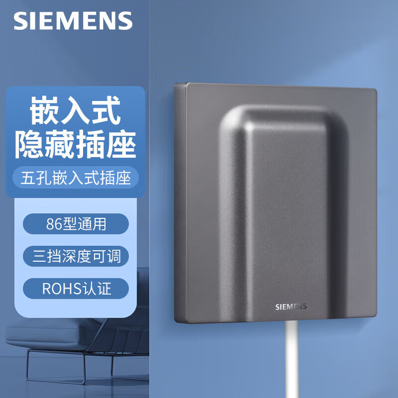 西門子 SIEMENS 嵌入式插座 5UB2914-5NC02-1P 10A五孔 深灰銀