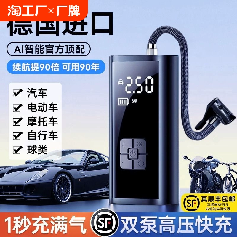 車載無線充氣泵汽車用便攜式打氣泵電動轎車輪胎高壓打氣筒充氣寶