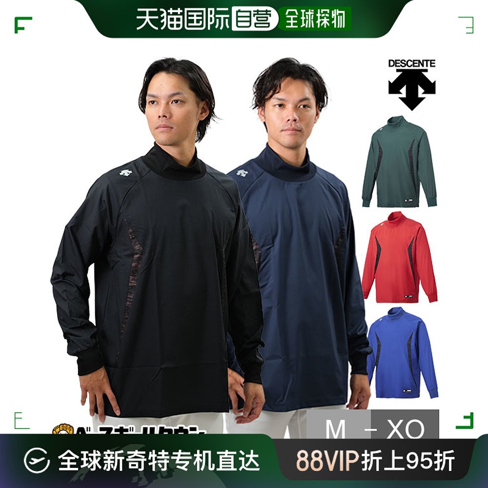 DESCENTE 男款長袖高領防風輕量V字防風套頭衫PJ-252B