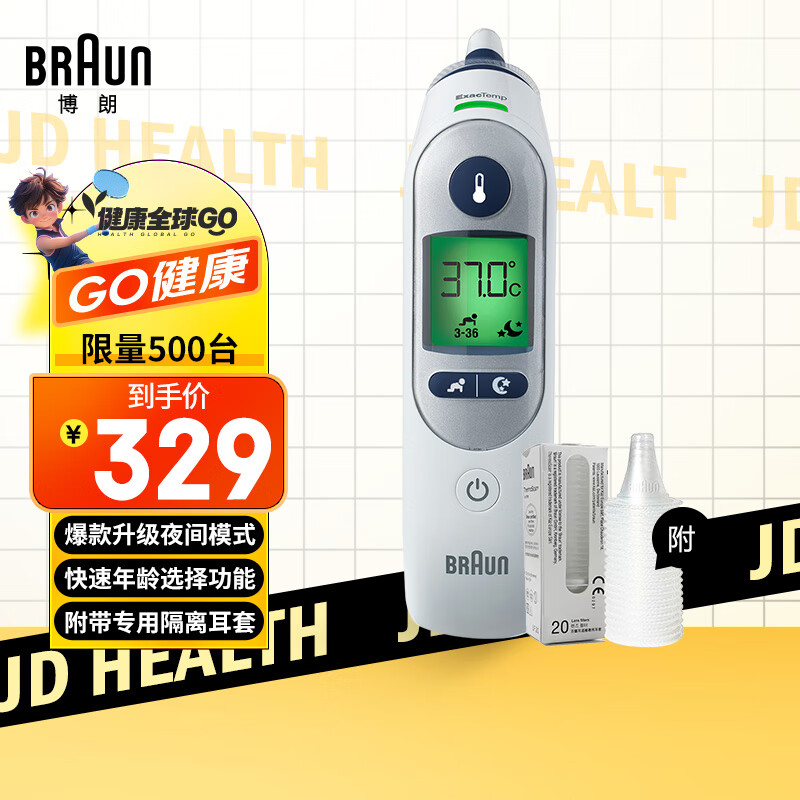 BRAUN 博朗 IRT6525WE 耳溫槍