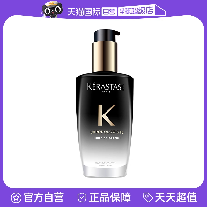 KÉRASTASE 卡詩 雙重菁純修護液免洗神仙黑鉆護發精油 黑鉆精油50ml