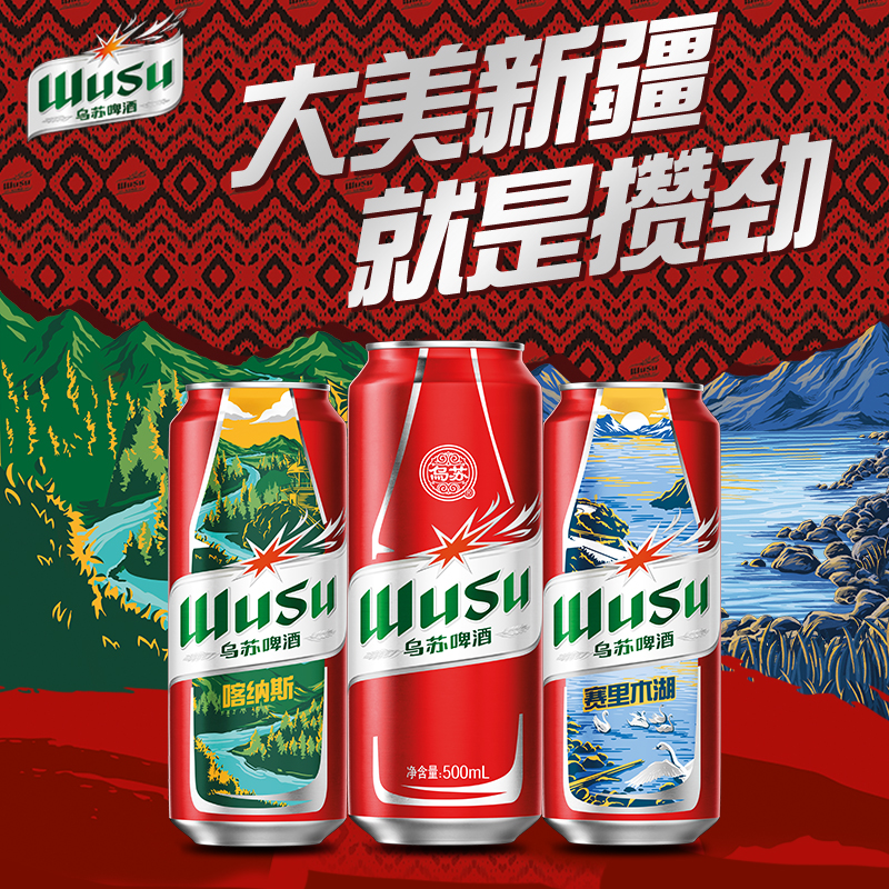 烏蘇啤酒 紅烏蘇風景罐 500ml*12罐