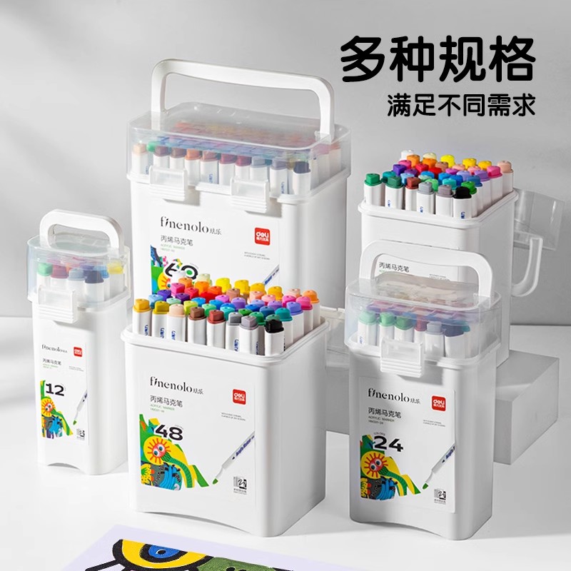得.力 丙烯馬克筆兒童學生水彩筆12色