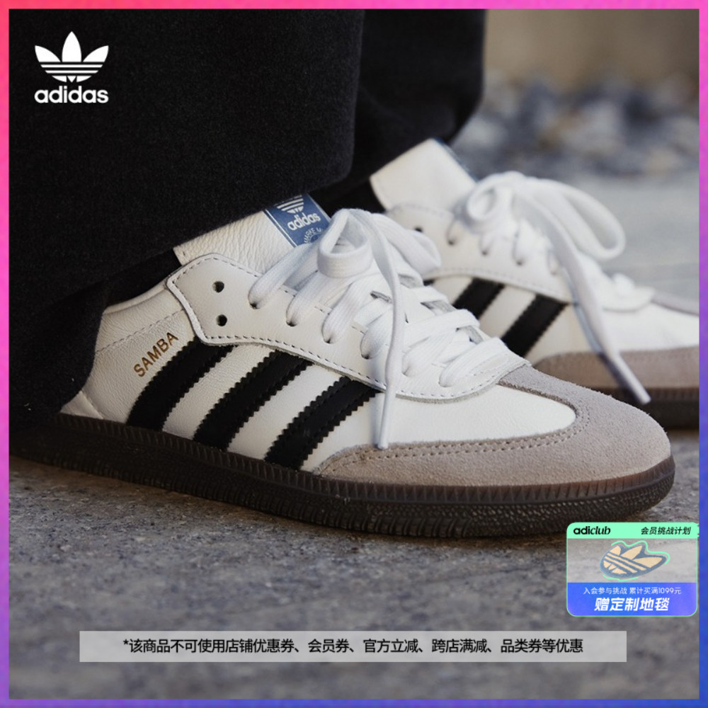 adidas 阿迪達斯 「T頭鞋」adidas阿迪達斯官方三葉草SAMBA OG男女運動板鞋B75806