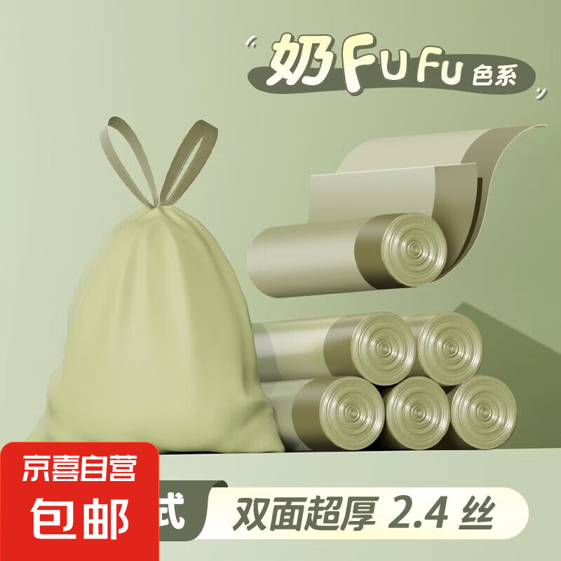 維康 wecan 抽繩式垃圾袋家用加厚手提廚房宿舍用牛油果色塑料袋 牛油果色-20只