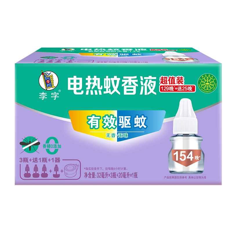 李字 無味電熱蚊香液32ml*3瓶+20ml*1瓶+加熱器1200小時