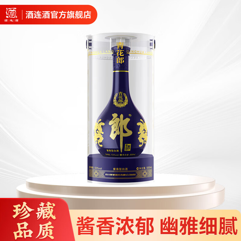 郎酒 青花郎 第4代 53%vol 醬香型白酒 500ml 單瓶裝