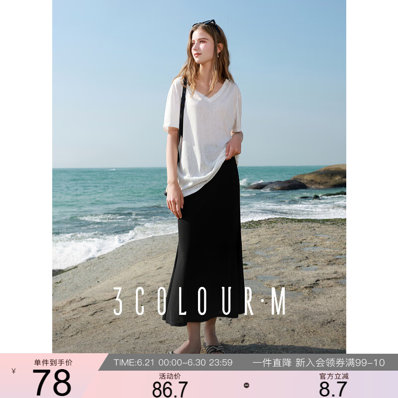3COLOUR 2025春季寬松純色垂感半身裙松緊高腰A字裙長裙氣質M