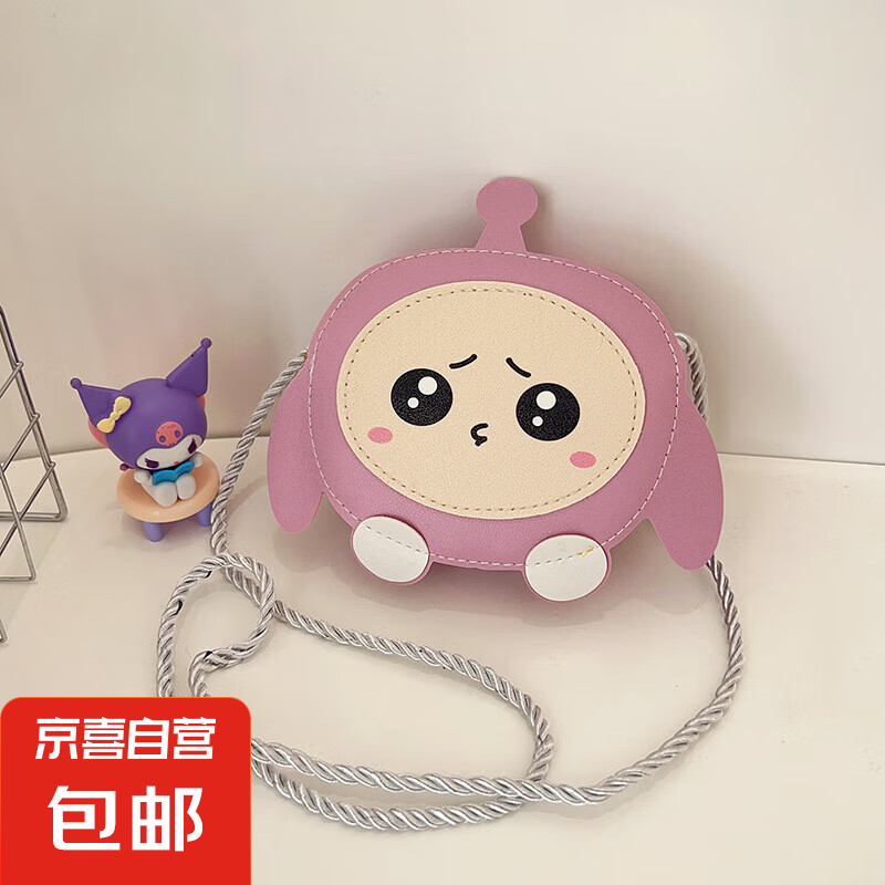 蛋仔兒童包女孩洋氣斜挎可愛卡通學(xué)生單肩包男孩背包幼兒零錢 紫色