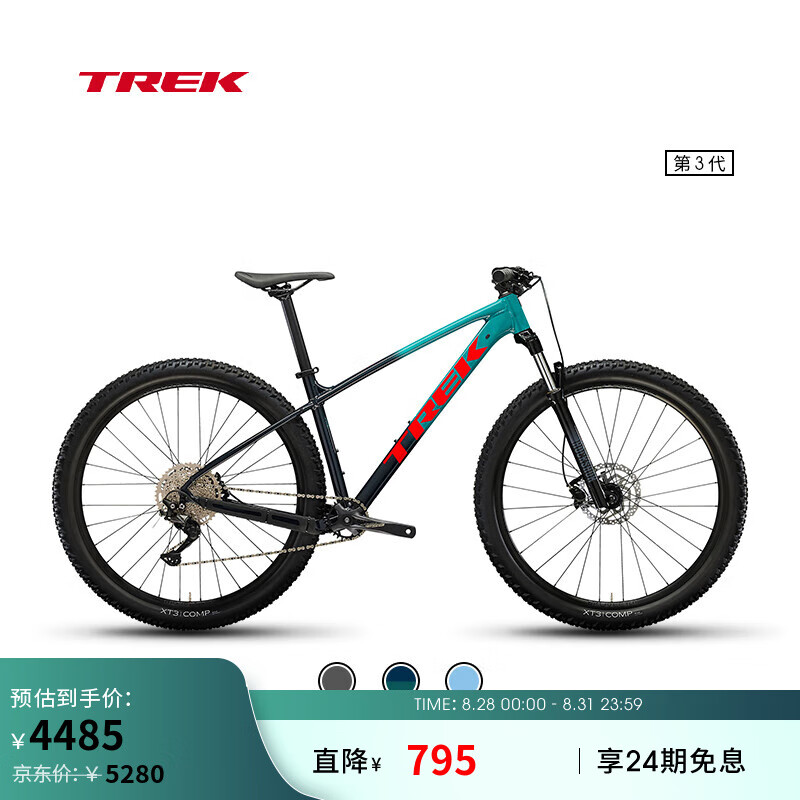 TREK 崔克 山地車 MARLIN 7 輕量緩震油壓碟剎10速越野山地自行車 青色海軍藍色漸變