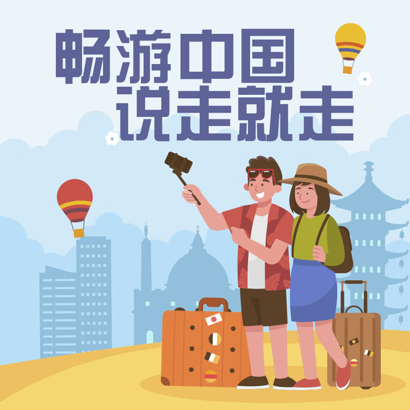 云南貴州廈門重慶青海西藏張家界 雙人游