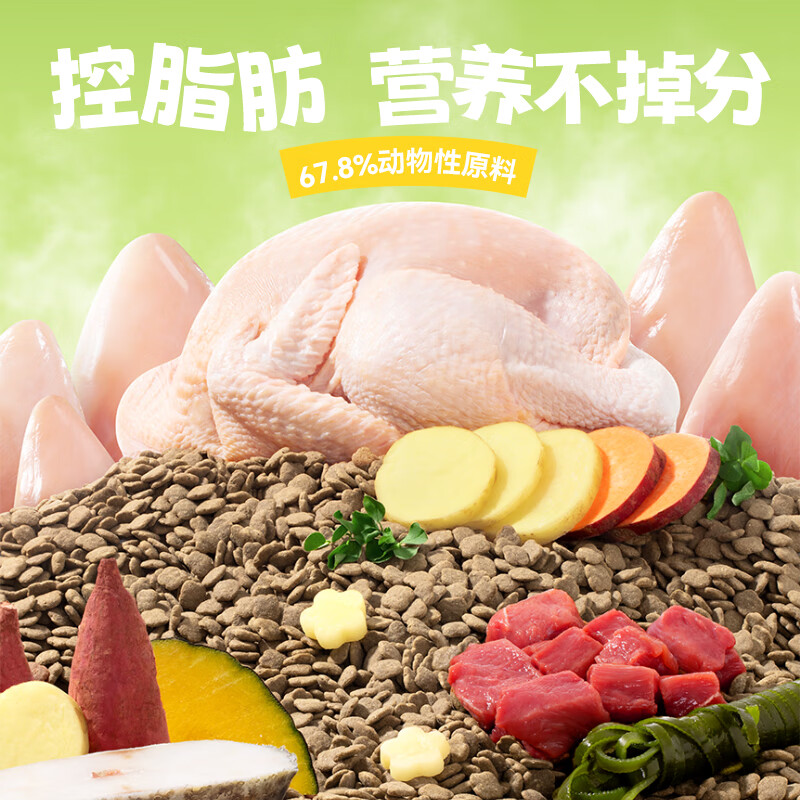饞不膩 低脂狗糧